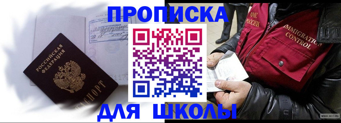 временная прописка в Семилуках