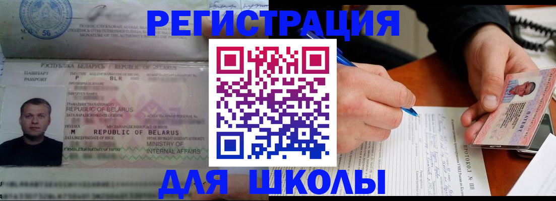 временная регистрация для всех в Семилуках
