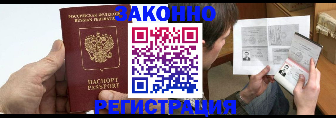 прописка от собственника в Семилуках