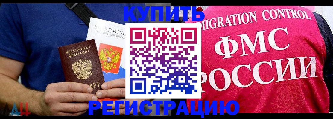 временная регистрация для всех в Семилуках